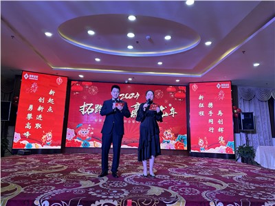 2024年新春團(tuán)拜會